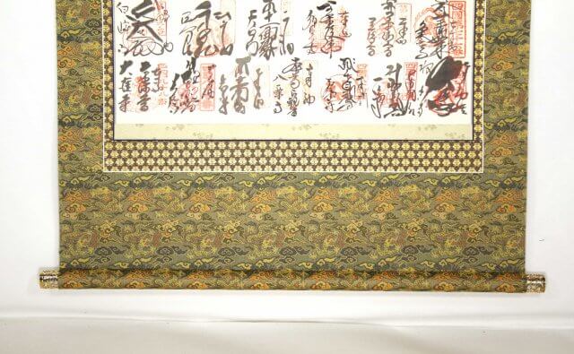 小野市 四国八十八ヶ所 掛軸 納経軸 表装 軸装